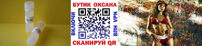 Бутират оксана Чусовой