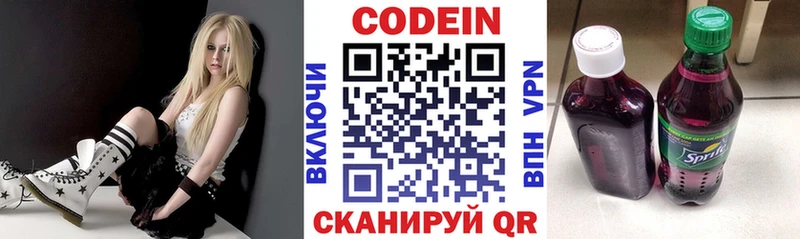 Купить  Чусовой  Codein Purple Drank 