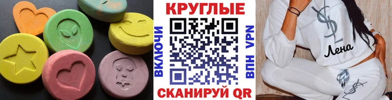 Купить  Чусовой  Экстази круглые 