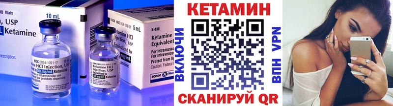 Кетамин VHQ  Купить закладки  Чусовой 